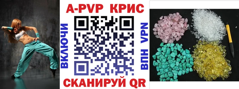 Купить закладки  Слободской  A-PVP Crystall 