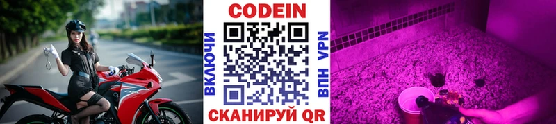 Кодеиновый сироп Lean Purple Drank Слободской