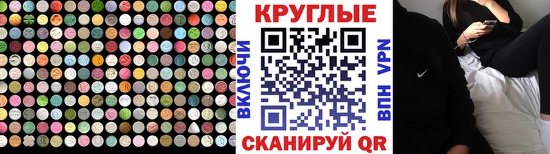 Экстази диски  Купить закладки  Слободской 