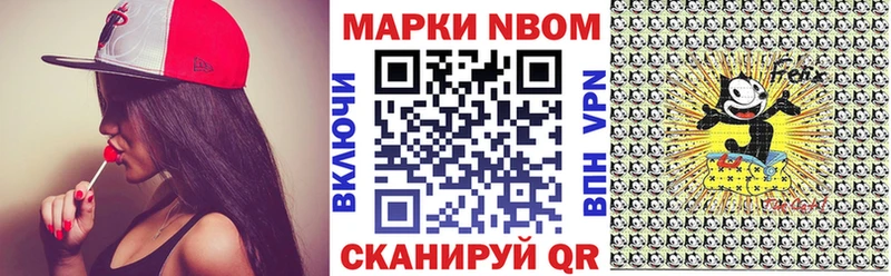 Марки 25I-NBOMe 1,8мг Слободской